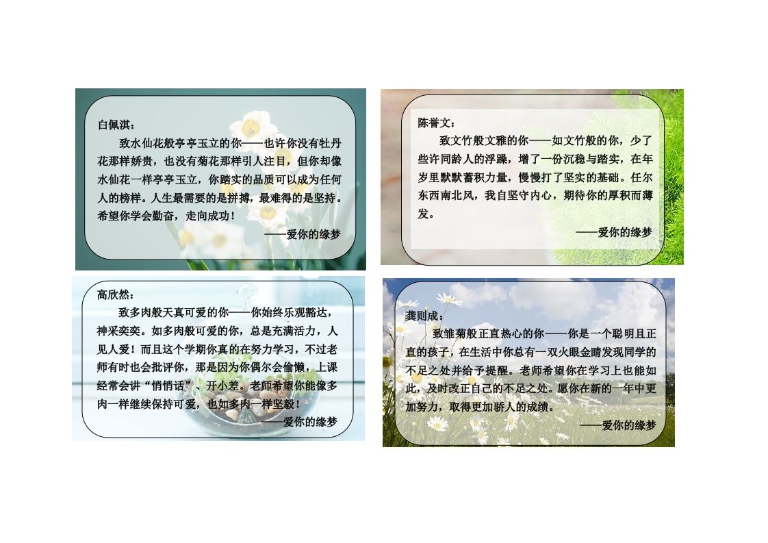 植物评语-教务资料网