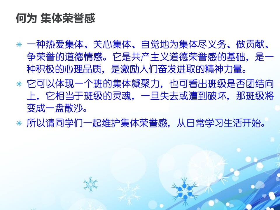 图片[3]-遵守校纪校规-教务资料网