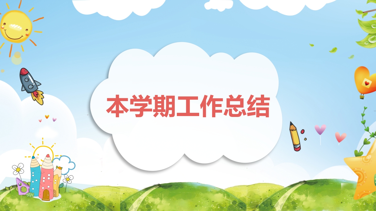 图片[3]-期末家长会PPT_28-教务资料网
