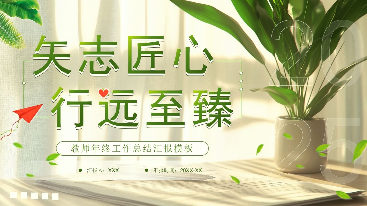 教师年终总结25-2-教务资料网