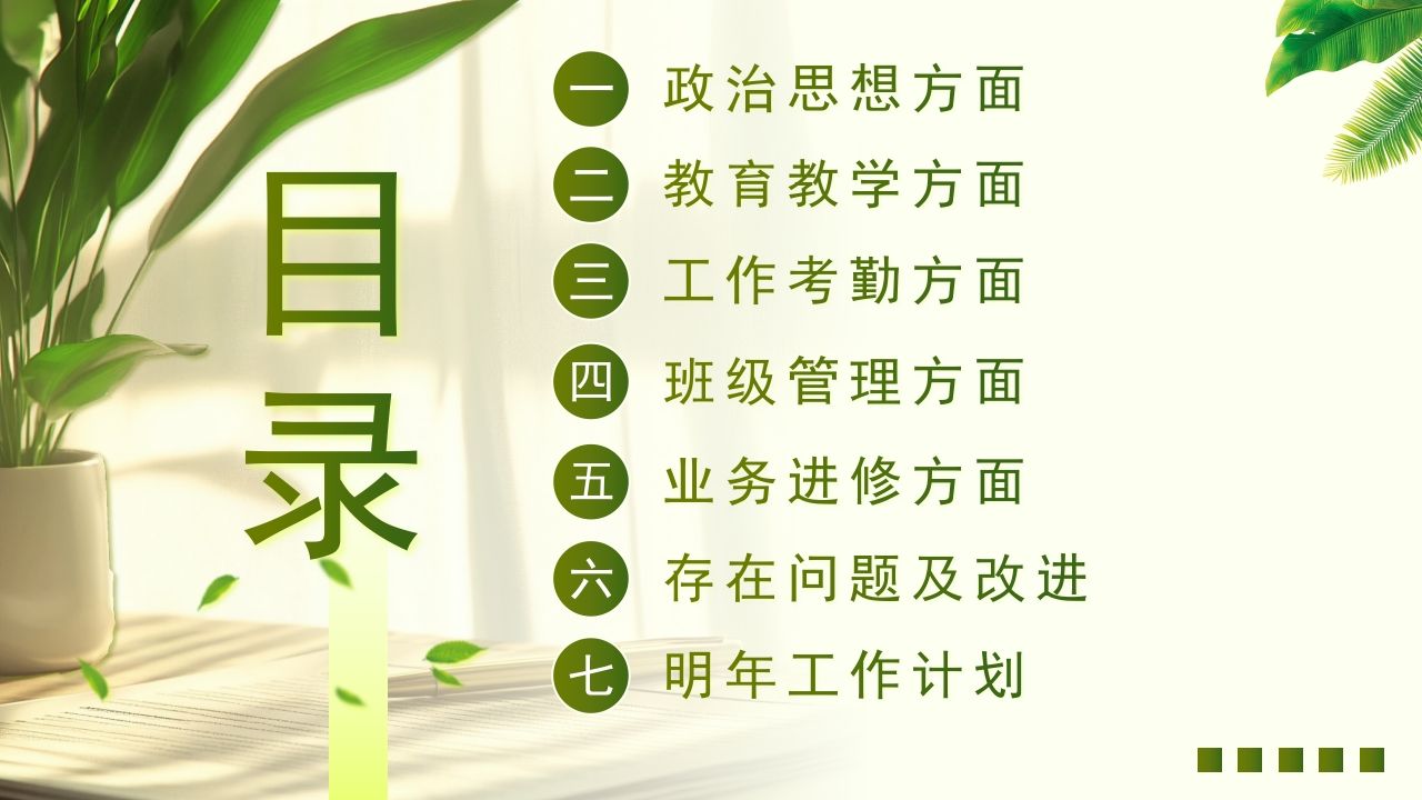 图片[3]-教师年终总结25-2-教务资料网