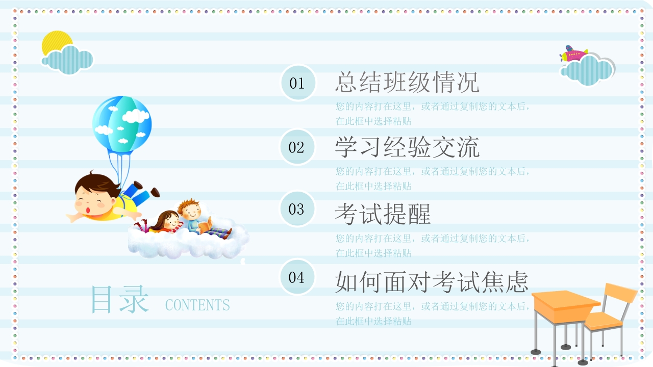 图片[3]-期末家长会PPT_26-教务资料网