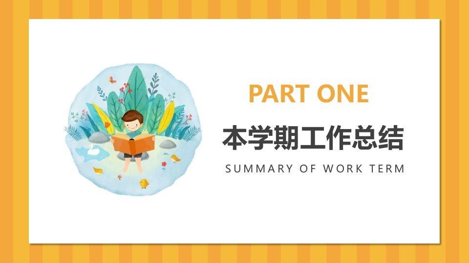 图片[3]-期末家长会PPT_5-教务资料网