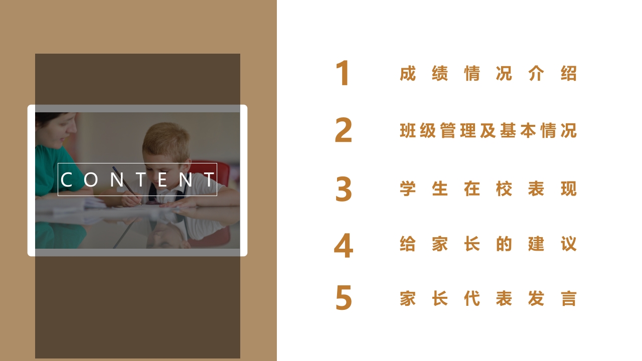 图片[2]-期末家长会PPT_24-教务资料网
