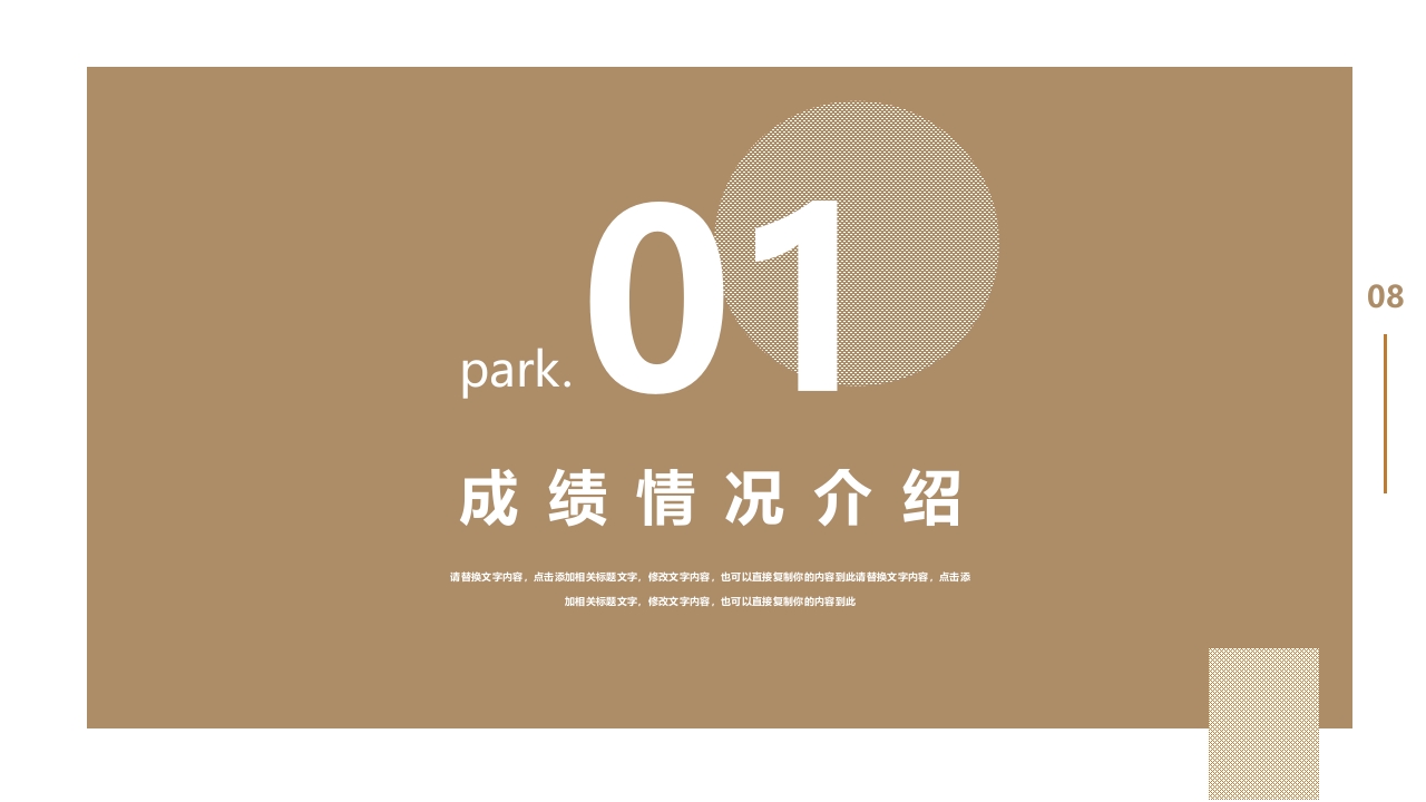 图片[3]-期末家长会PPT_24-教务资料网