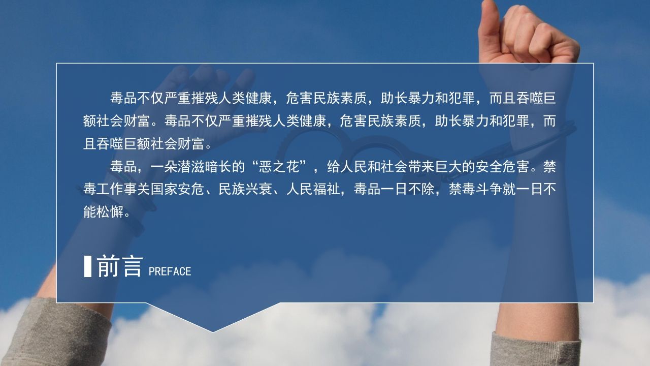 图片[2]-1绿色成长·生命无毒-教务资料网
