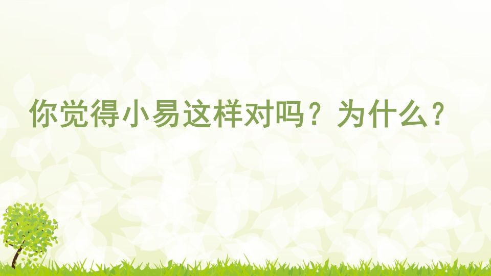 图片[3]-最新预防校园欺凌主题班会2.1-教务资料网