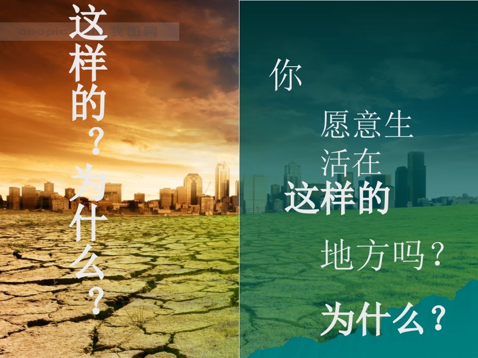 图片[2]-节约用水主题班会(3)-教务资料网