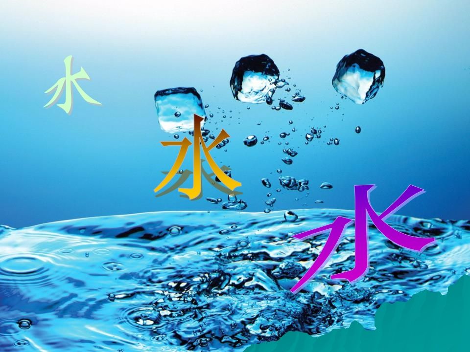 图片[3]-节约用水主题班会(3)-教务资料网