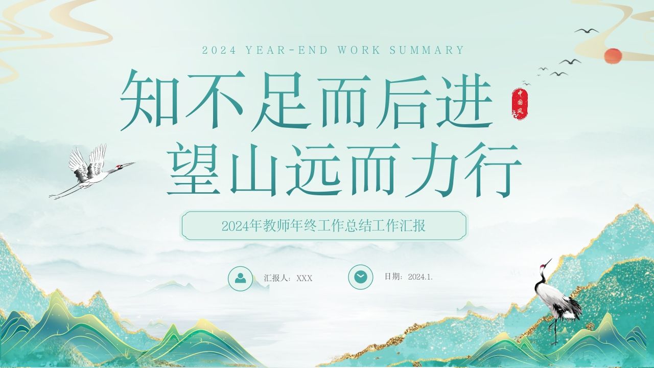 绿色教师年终工作总结-教务资料网