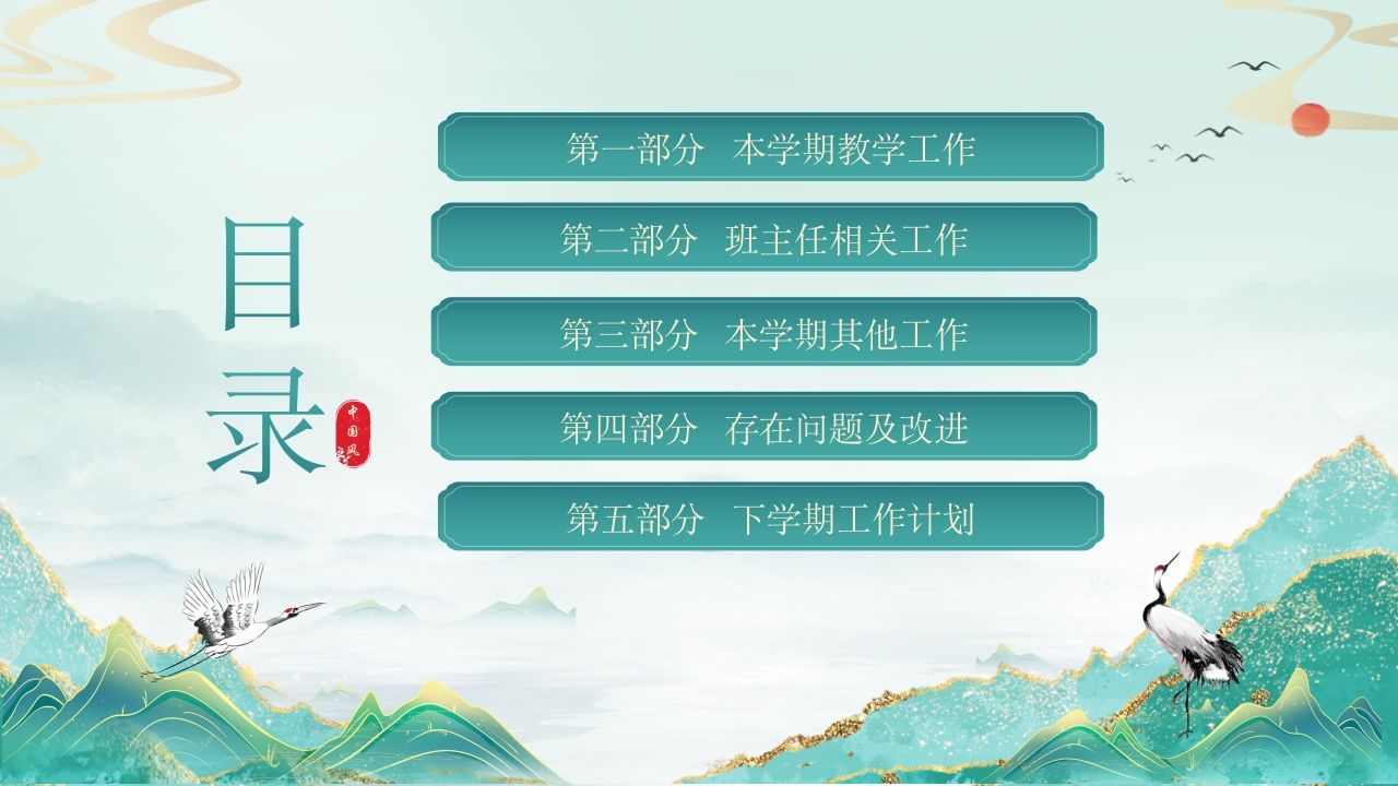 图片[2]-绿色教师年终工作总结-教务资料网