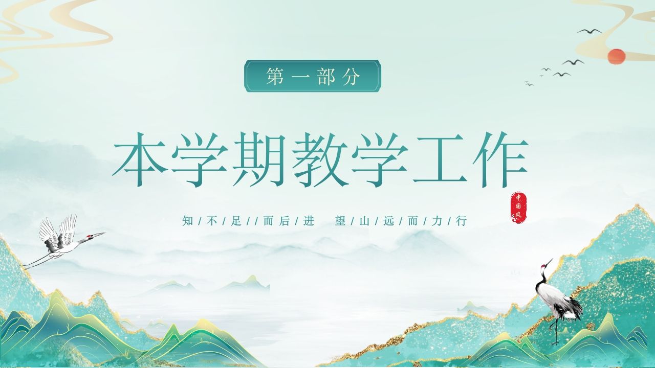 图片[3]-绿色教师年终工作总结-教务资料网