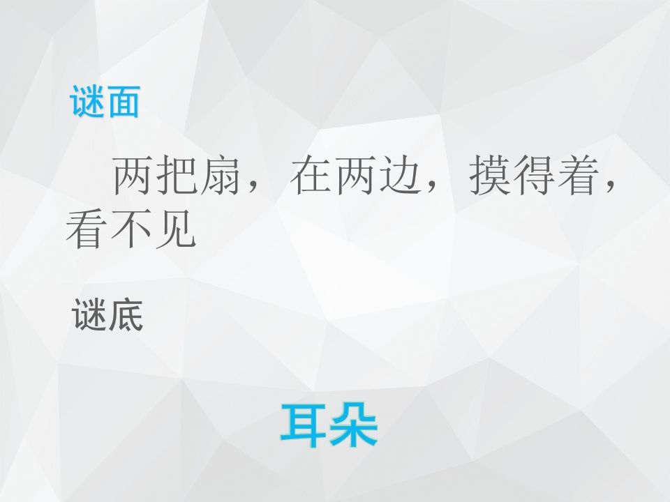 图片[2]-爱耳日_1-教务资料网