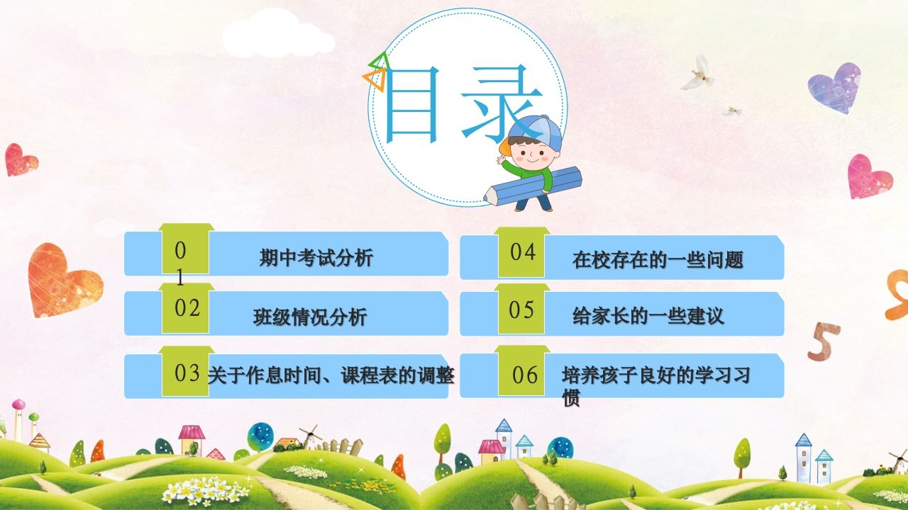 图片[2]-期末家长会PPT_11-教务资料网