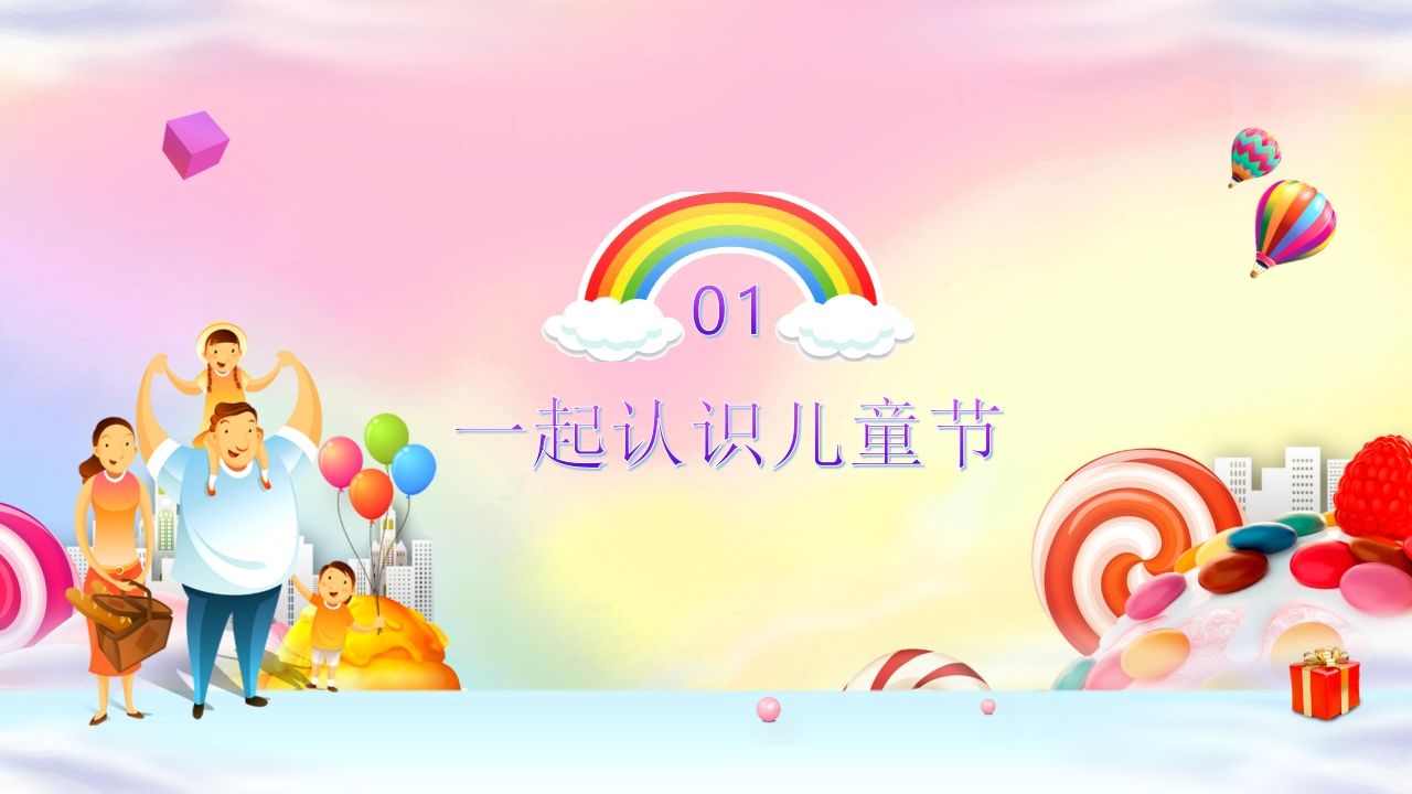 图片[3]-第十六周：庆祝儿童节-教务资料网