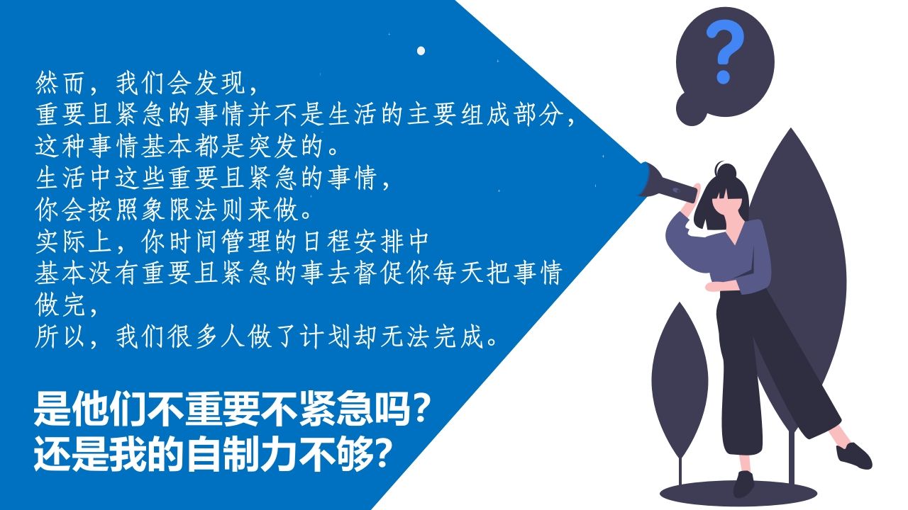 图片[3]-时间的弹性超出你的想象主题班会-教务资料网