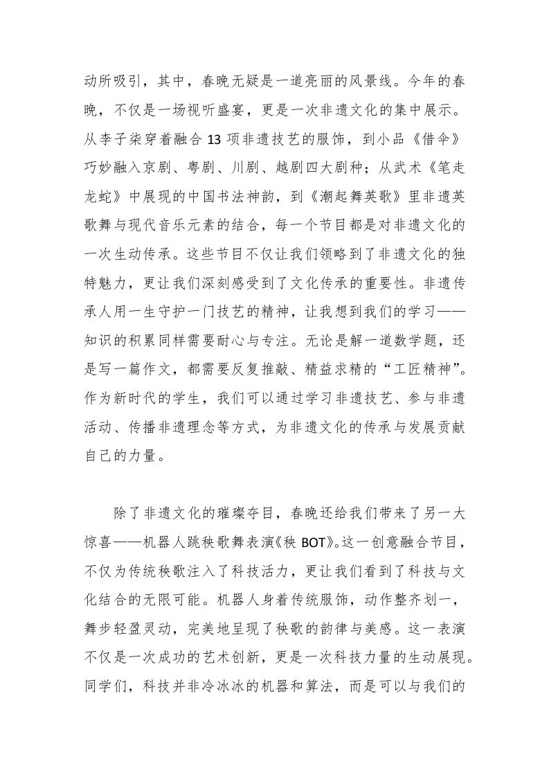 图片[2]-小学校长在开学典礼上的讲话-教务资料网