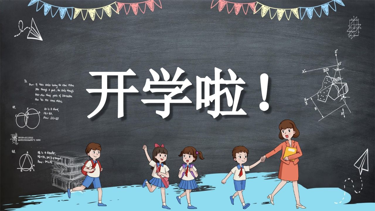 图片[2]-一年级开学第一课学生行为规范3-教务资料网