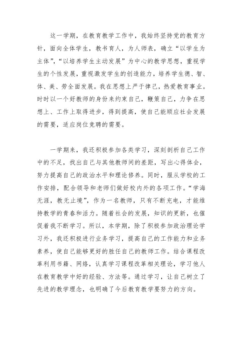 图片[2]-042-校长年度总结1-教务资料网