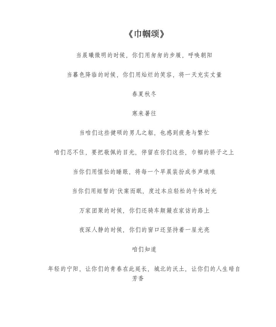 6.三八妇女节朗诵稿-教务资料网