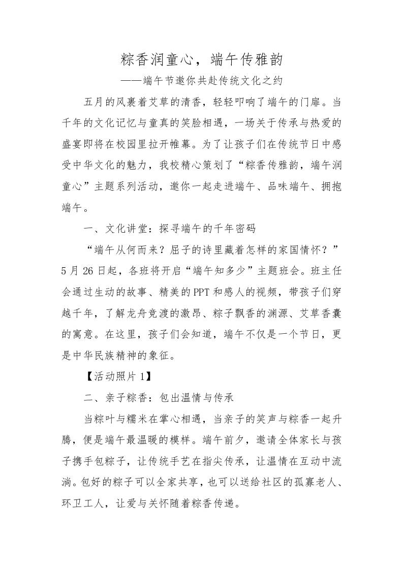 端午节活动宣传稿-教务资料网