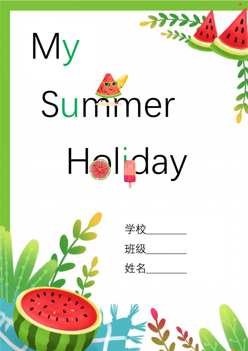 三年级下英语三升四暑假作业（人教）-教务资料网