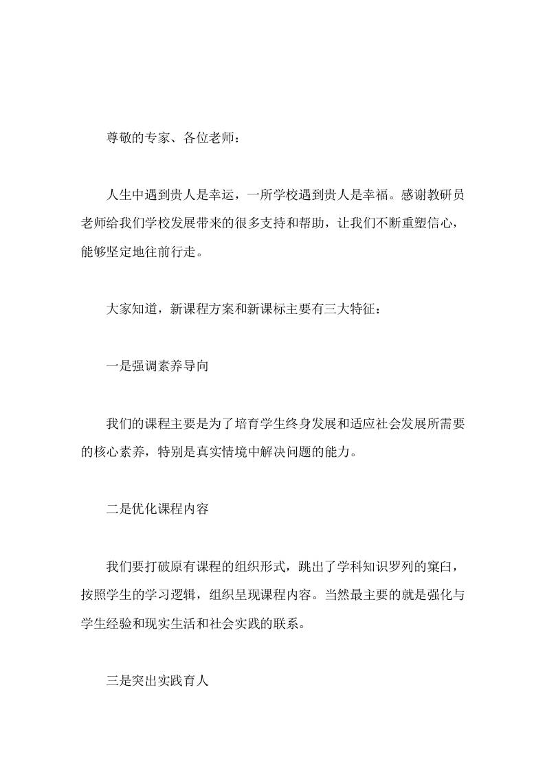 校长在数学教研组教研活动上讲话-教务资料网