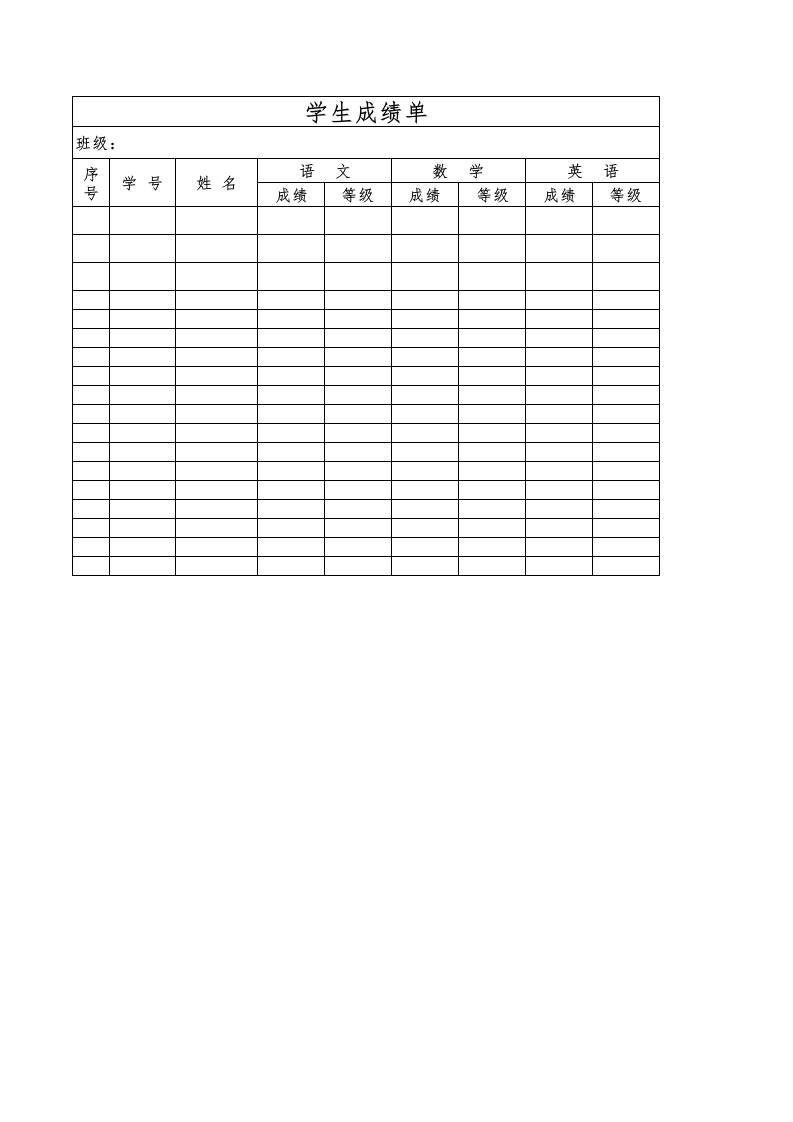 学生成绩单-教务资料网